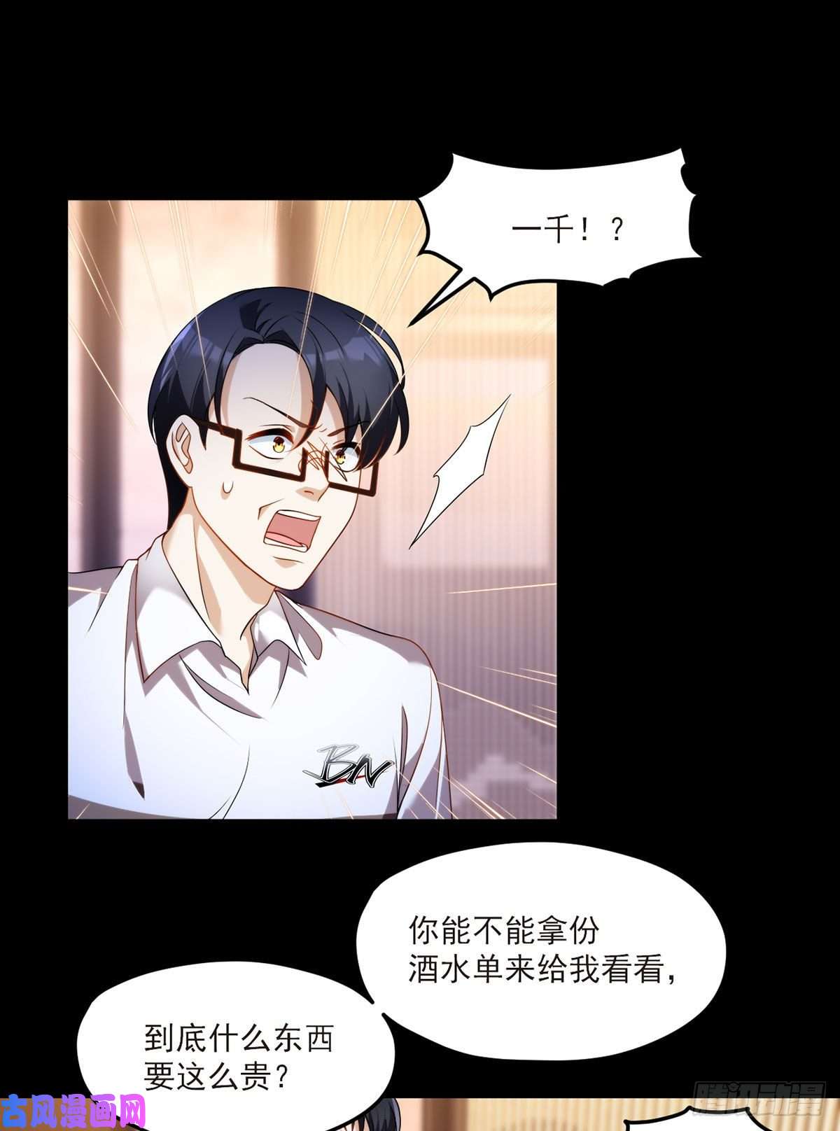 仙尊洛无极054.仙尊动真火了