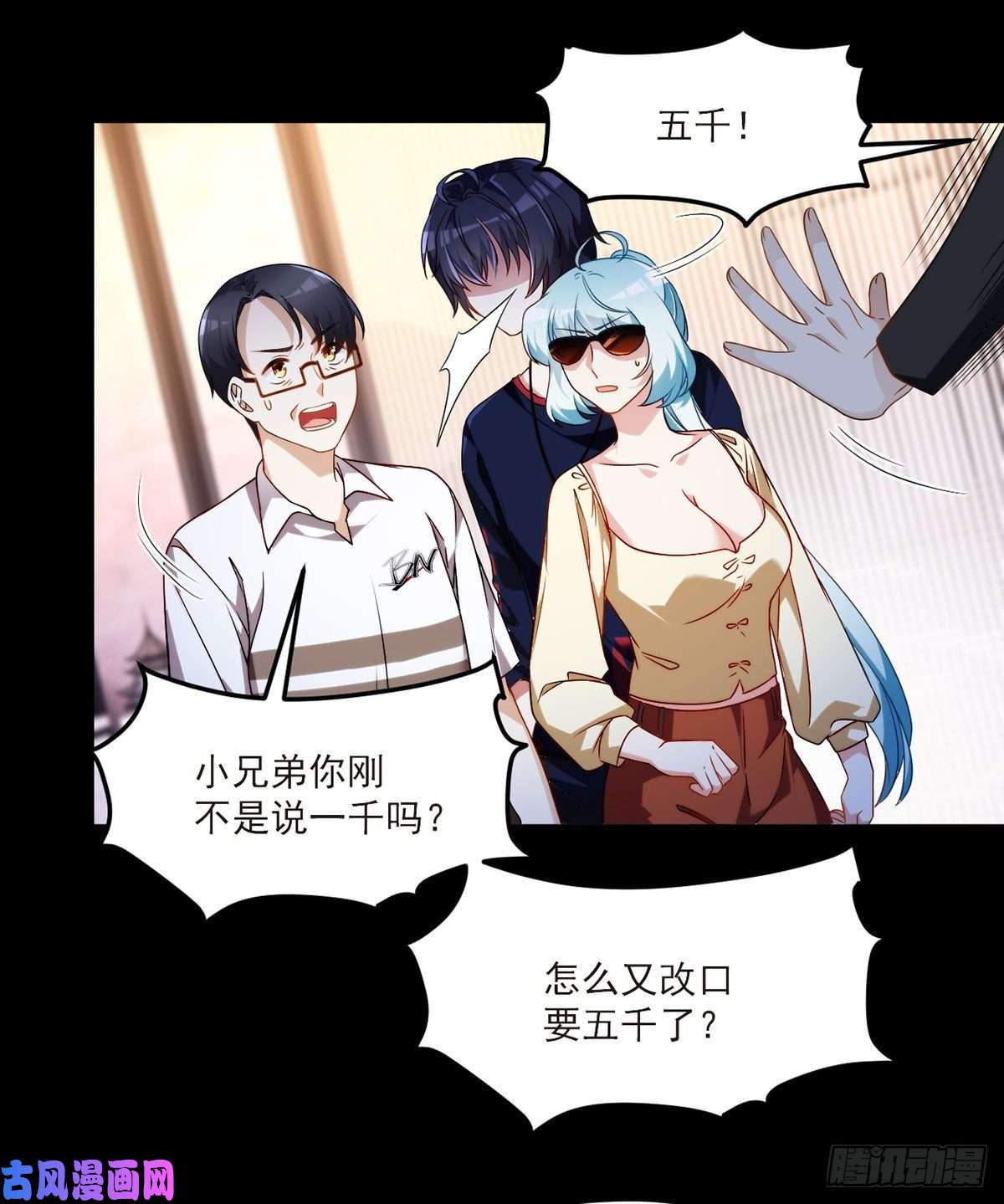 仙尊洛无极054.仙尊动真火了
