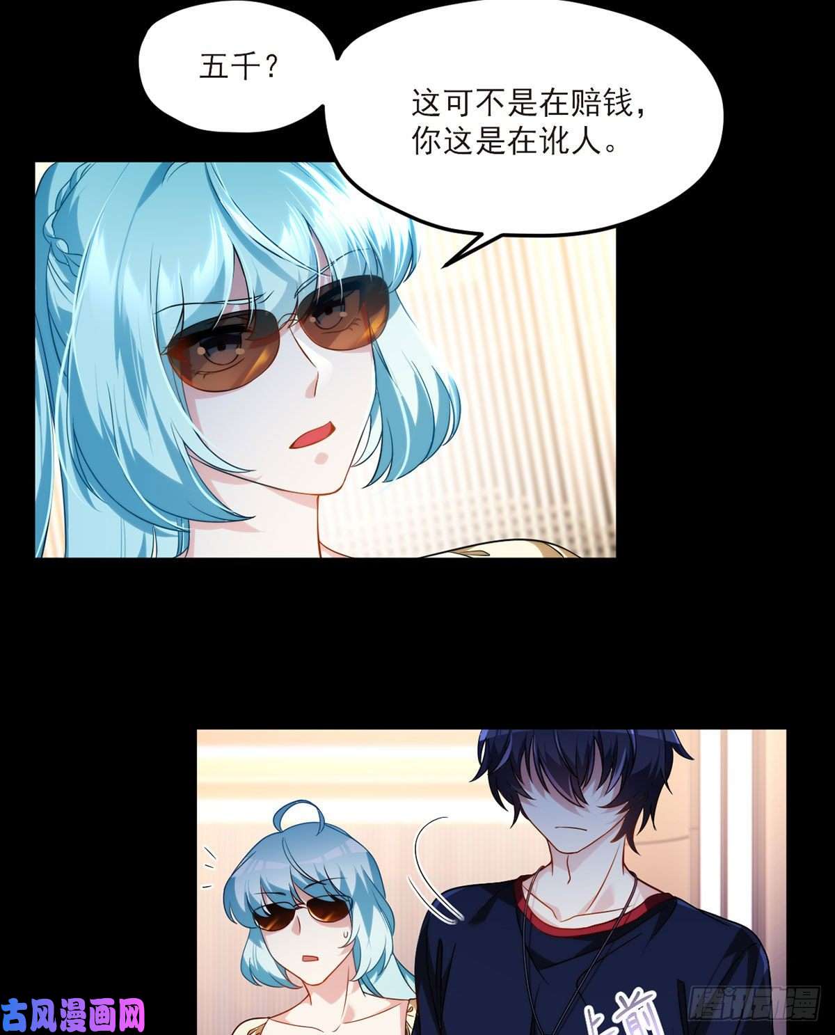仙尊洛无极054.仙尊动真火了
