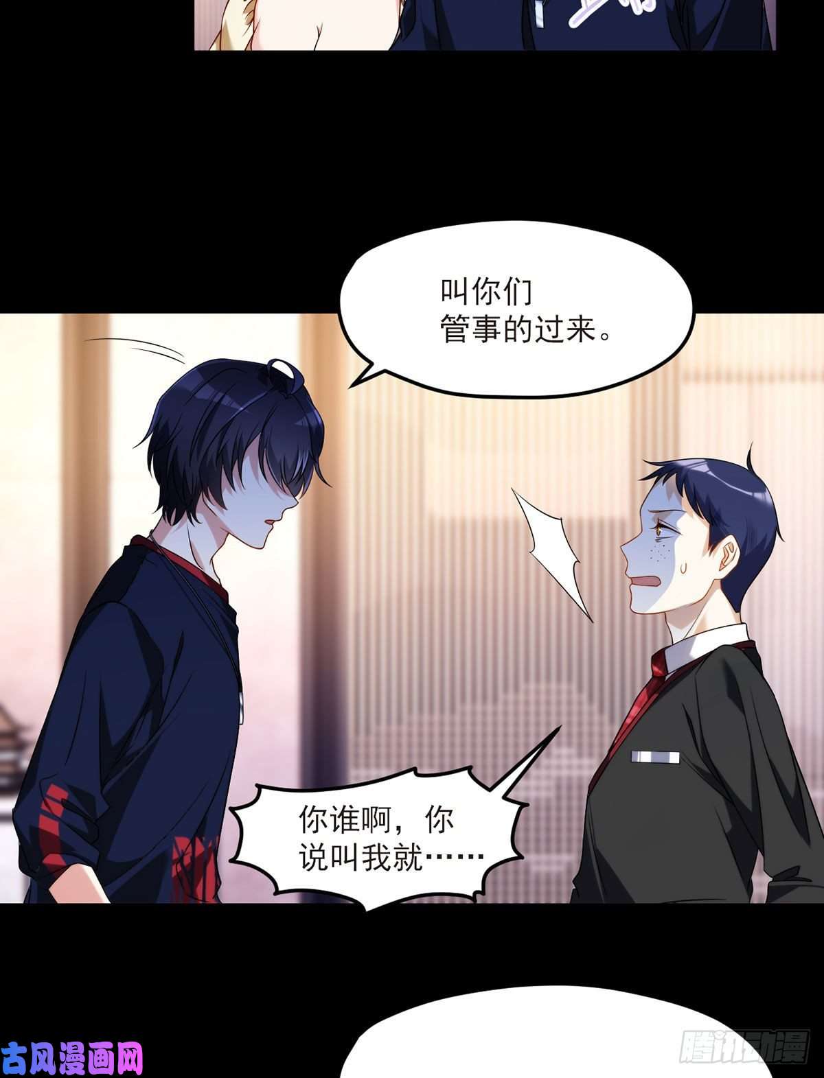 仙尊洛无极054.仙尊动真火了