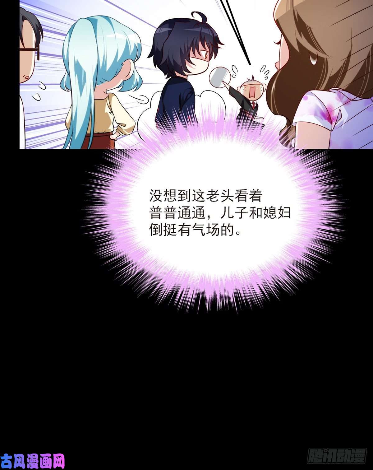 仙尊洛无极054.仙尊动真火了
