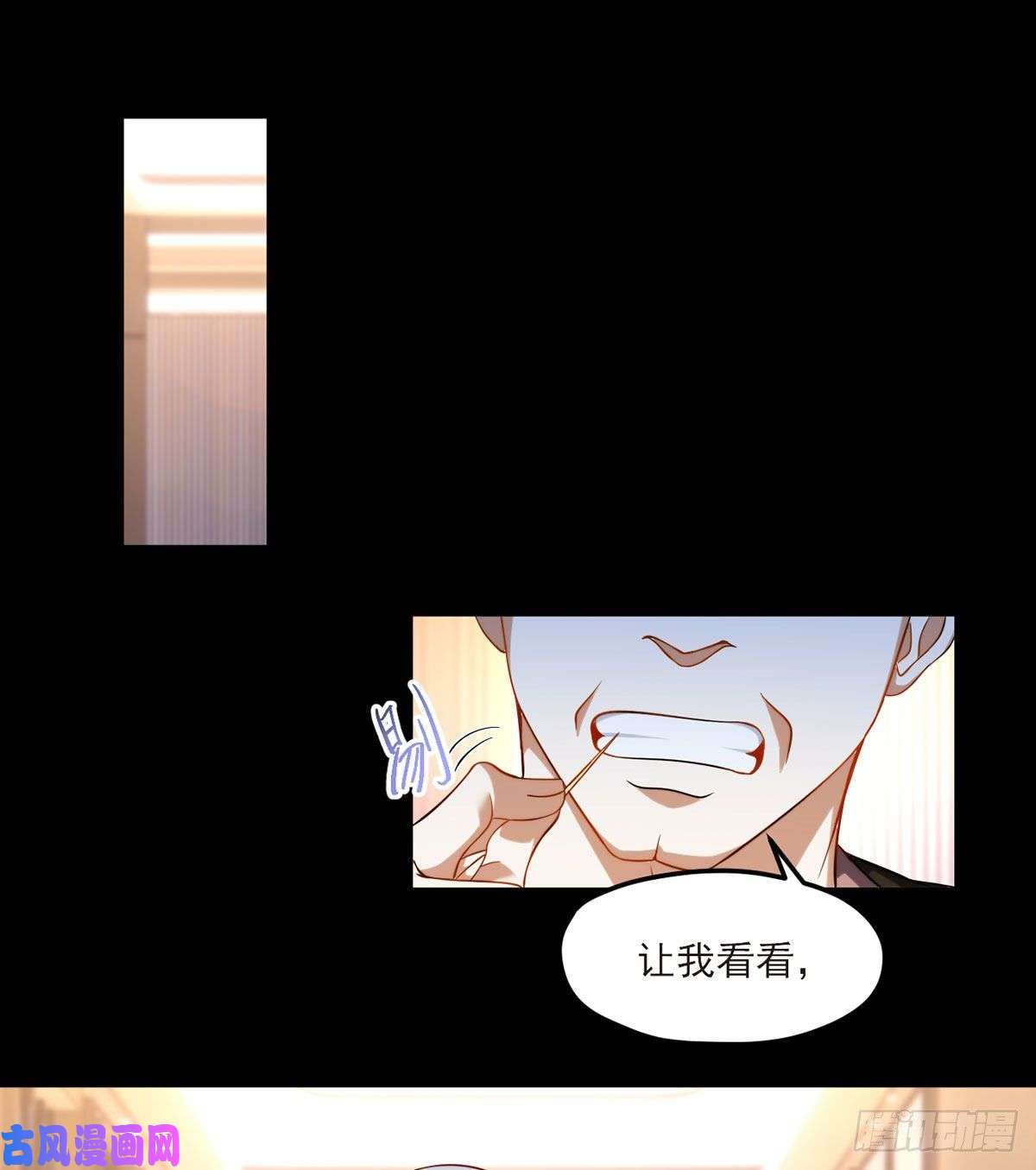 仙尊洛无极054.仙尊动真火了