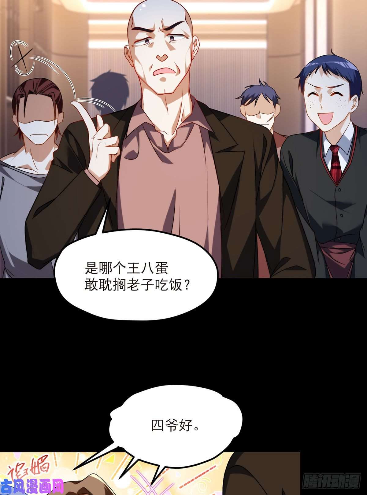 仙尊洛无极054.仙尊动真火了