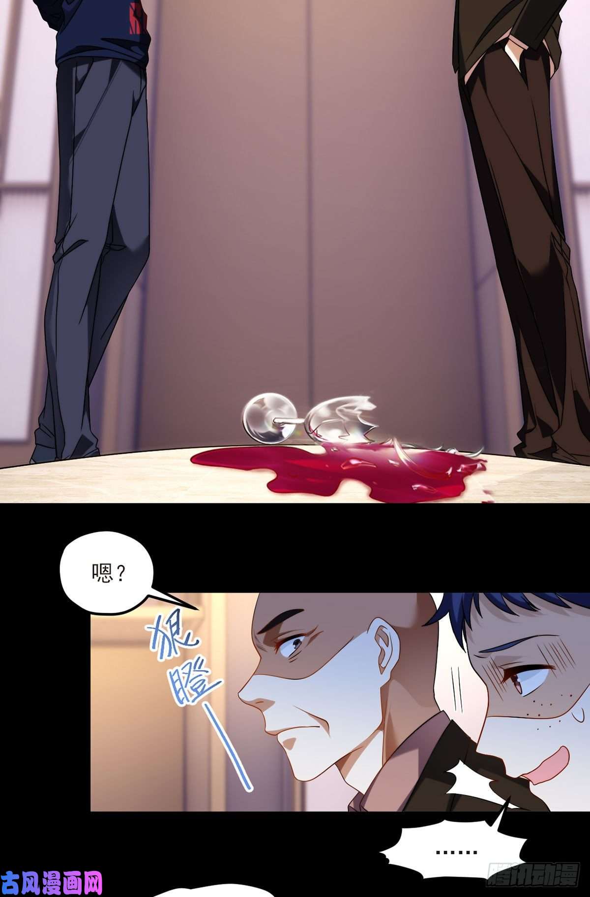 仙尊洛无极054.仙尊动真火了