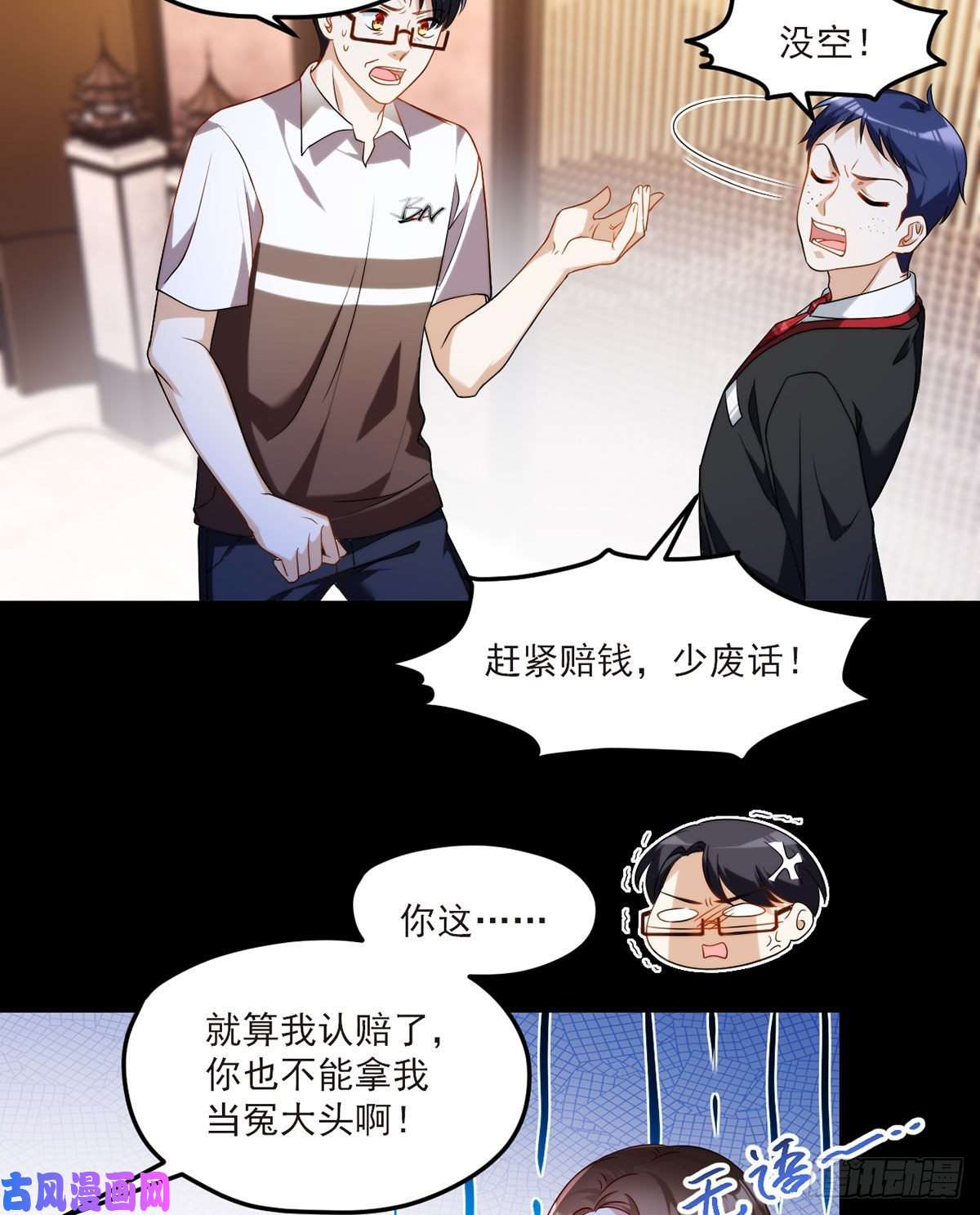 仙尊洛无极054.仙尊动真火了