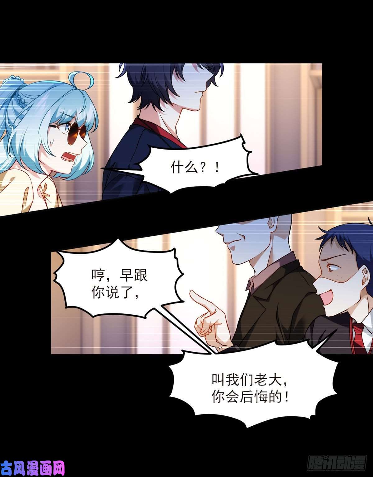 仙尊洛无极054.仙尊动真火了