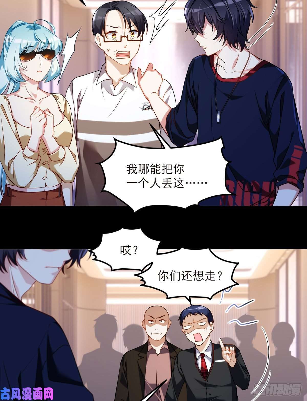 仙尊洛无极054.仙尊动真火了