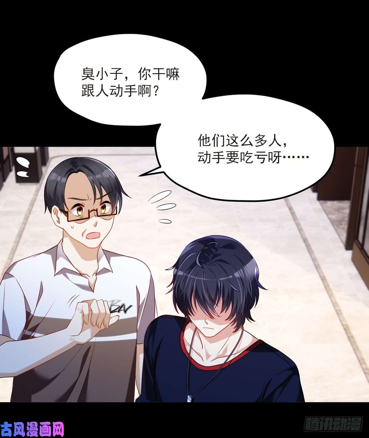 仙尊洛无极054.仙尊动真火了