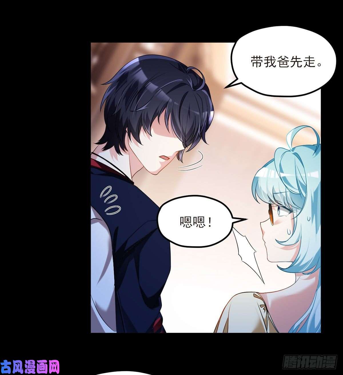 仙尊洛无极054.仙尊动真火了