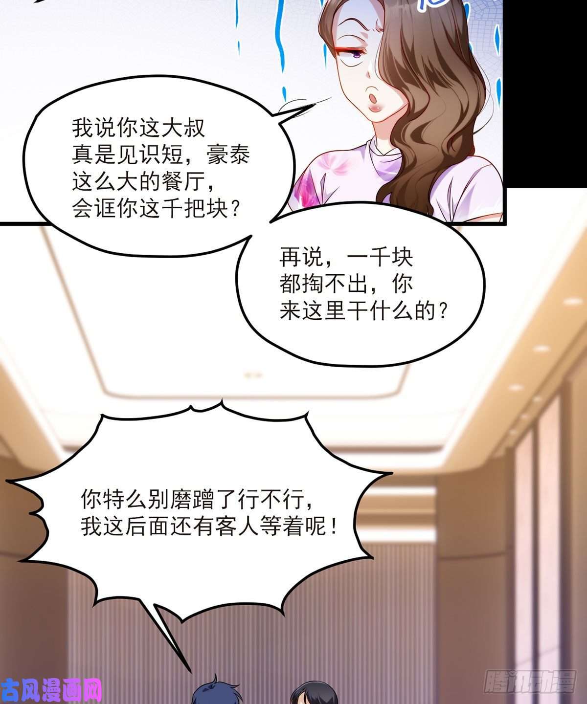 仙尊洛无极054.仙尊动真火了