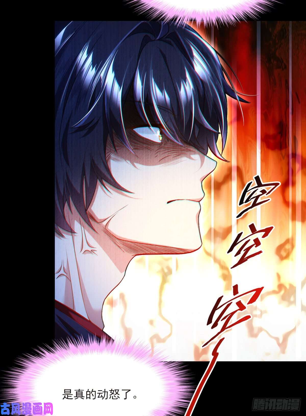 仙尊洛无极054.仙尊动真火了