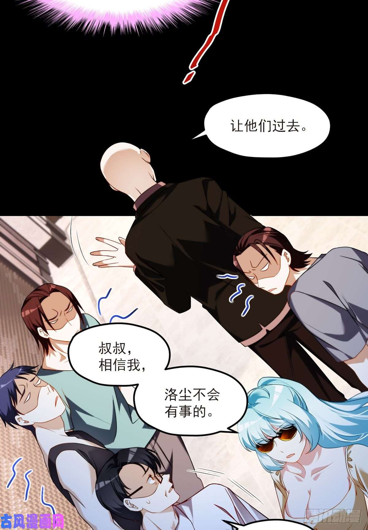 仙尊洛无极054.仙尊动真火了