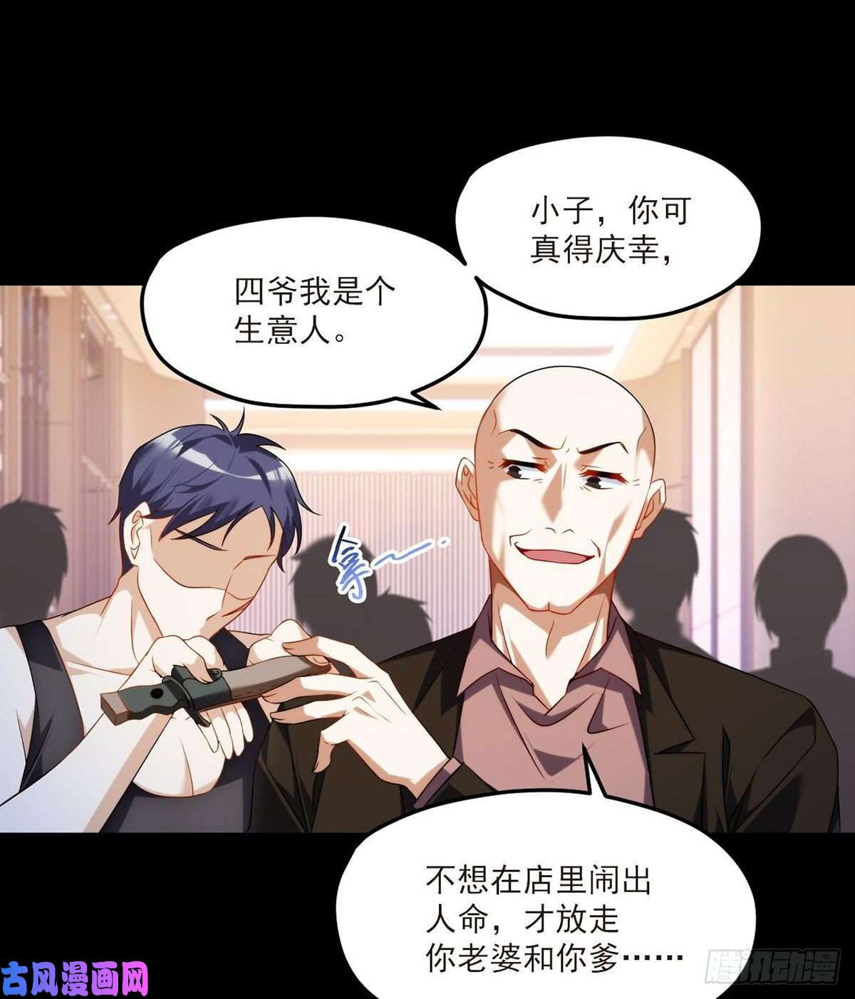 仙尊洛无极054.仙尊动真火了