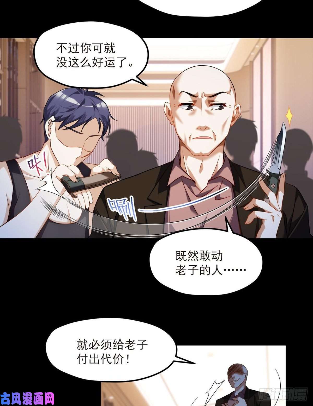 仙尊洛无极054.仙尊动真火了