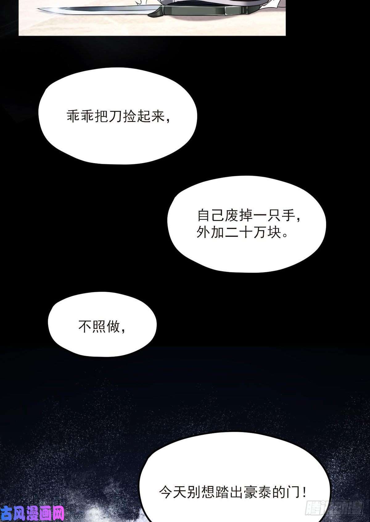 仙尊洛无极054.仙尊动真火了