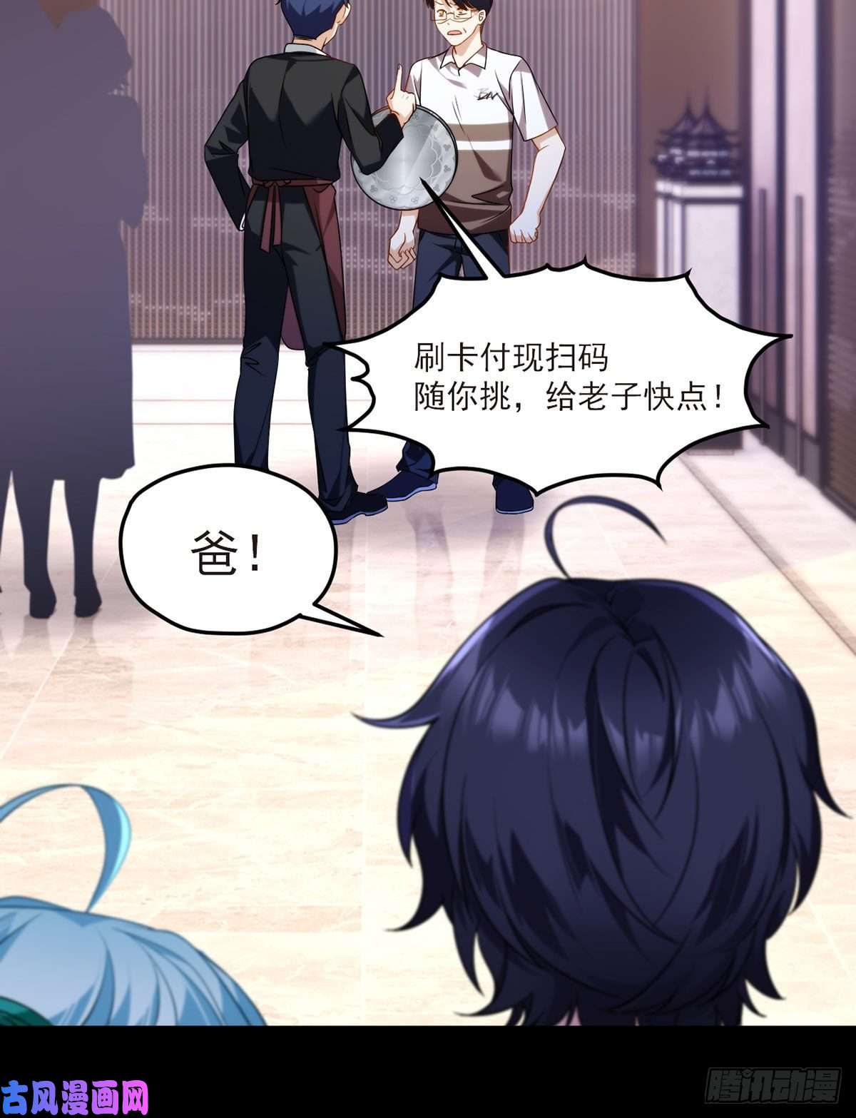 仙尊洛无极054.仙尊动真火了