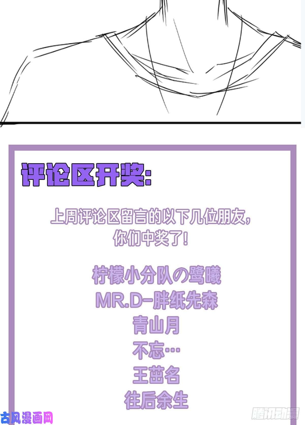 仙尊洛无极054.仙尊动真火了