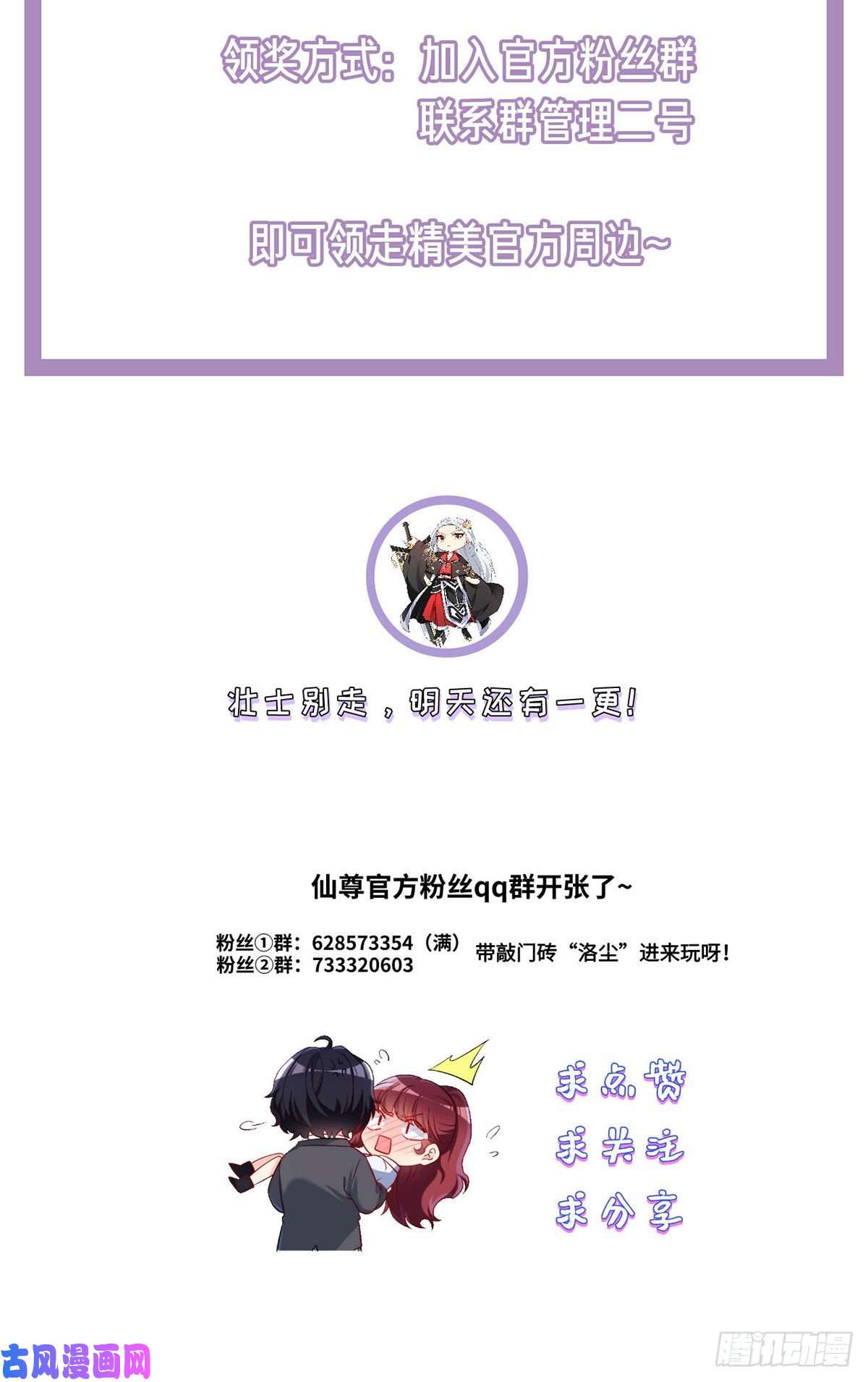 仙尊洛无极054.仙尊动真火了