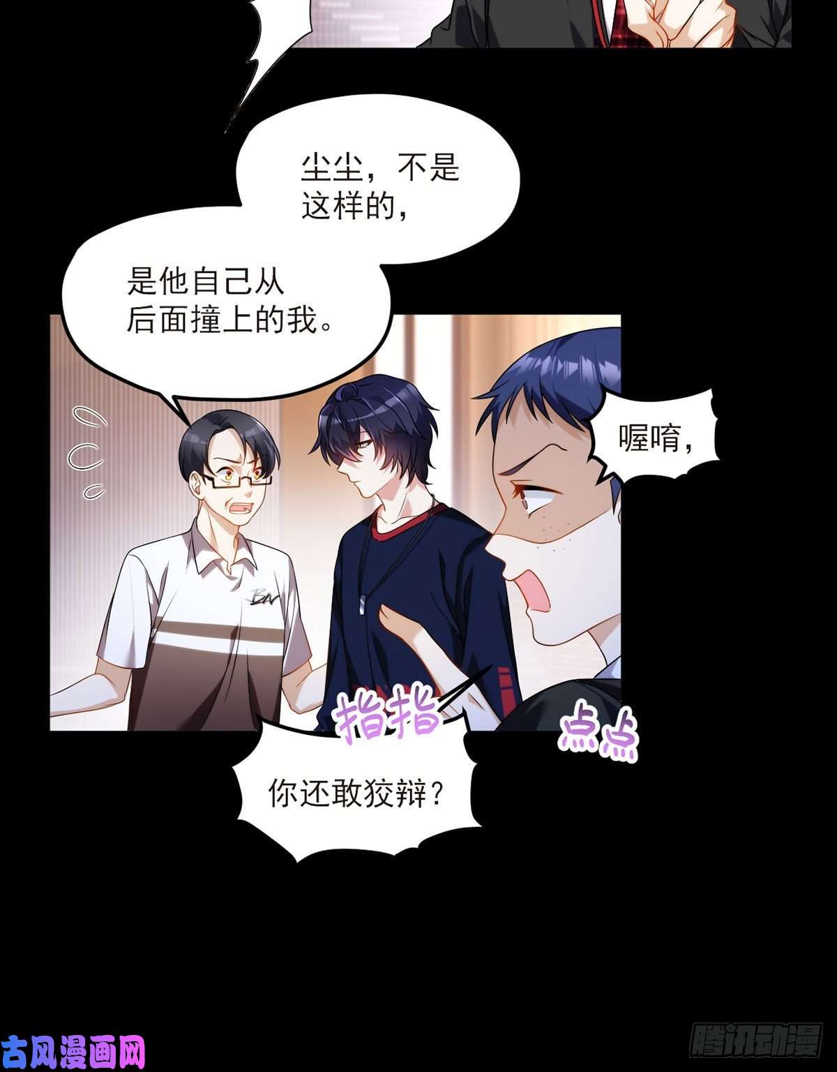 仙尊洛无极054.仙尊动真火了