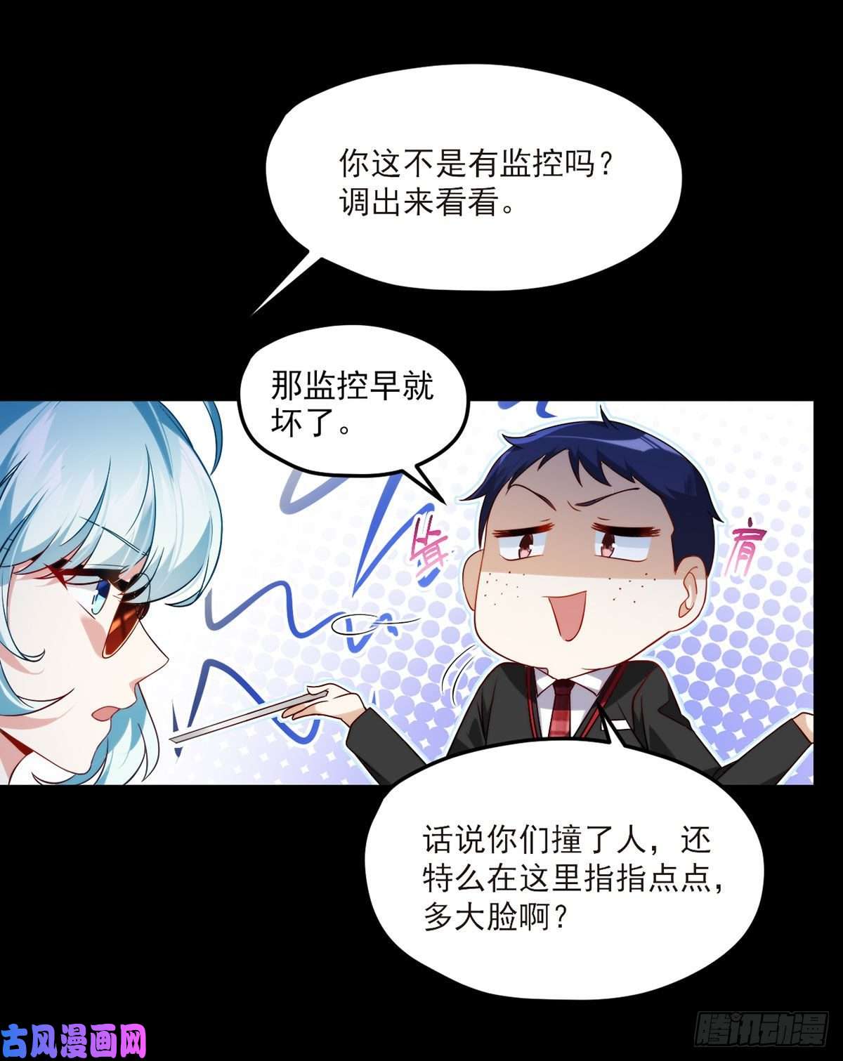 仙尊洛无极054.仙尊动真火了