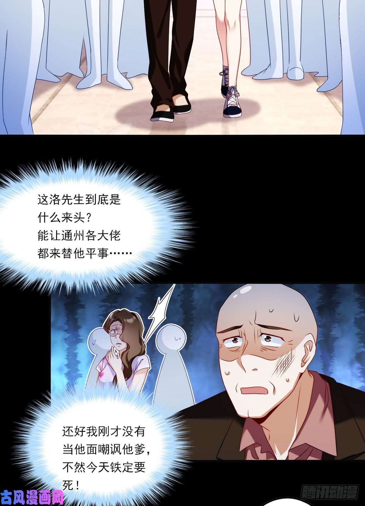 仙尊洛无极056.天大祸事