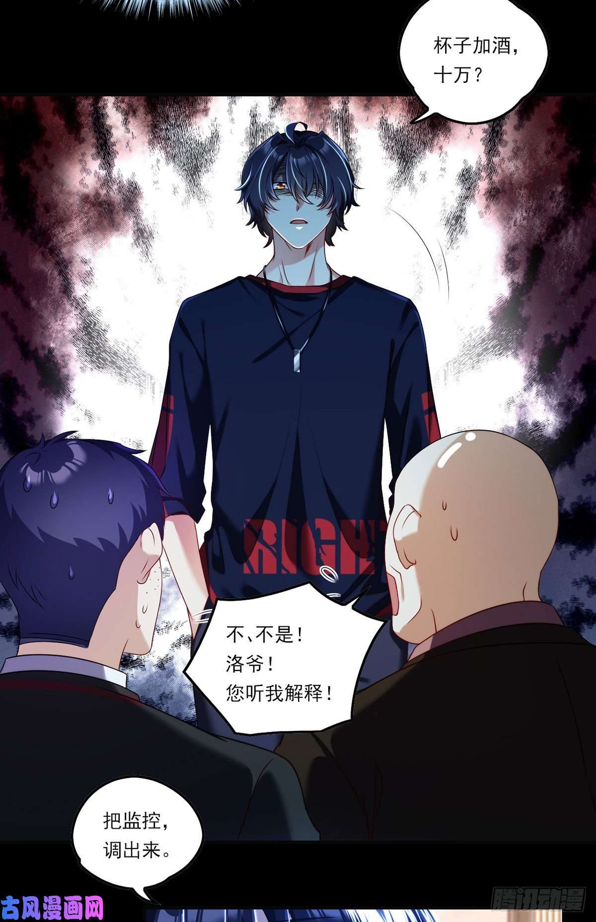 仙尊洛无极056.天大祸事