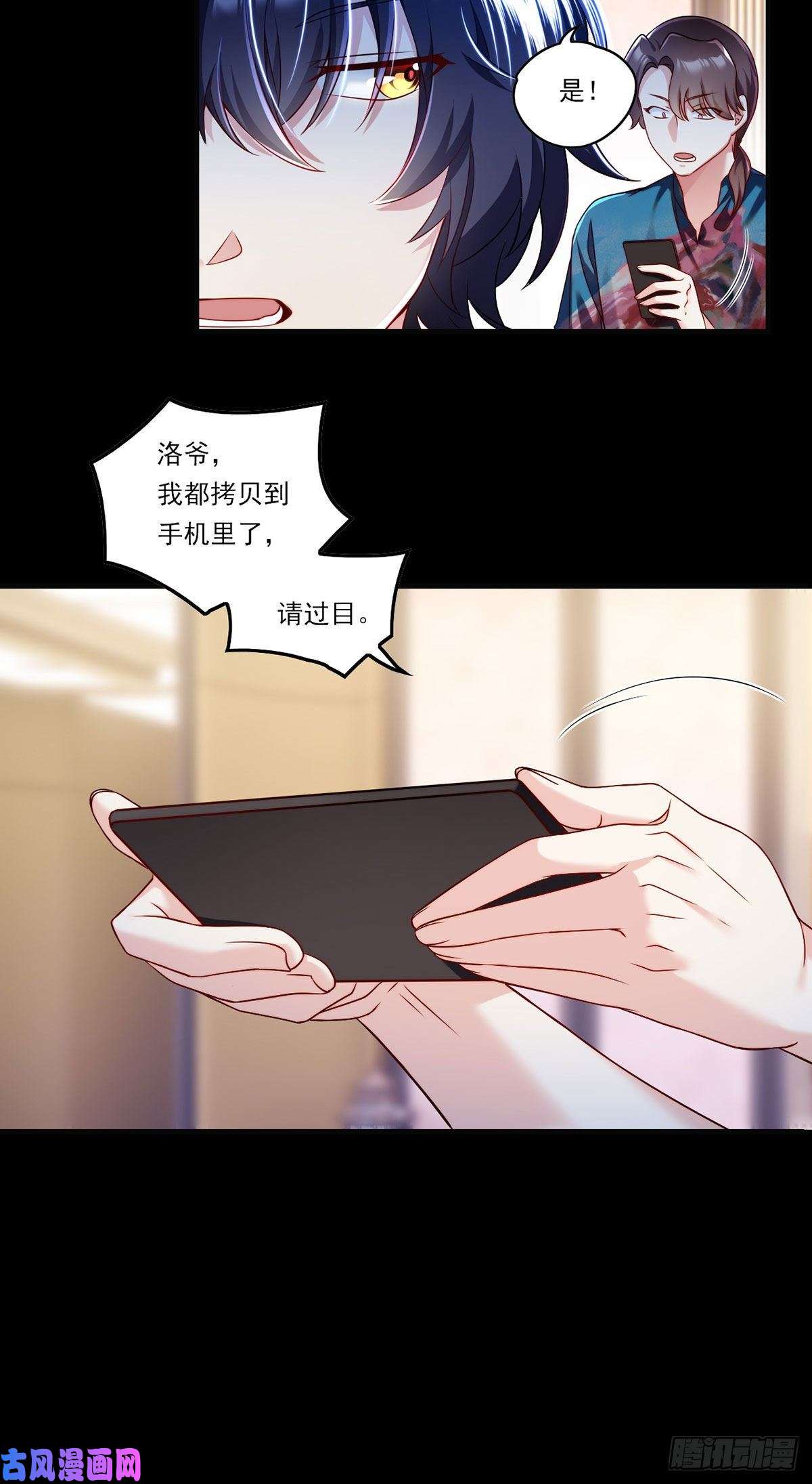 仙尊洛无极056.天大祸事