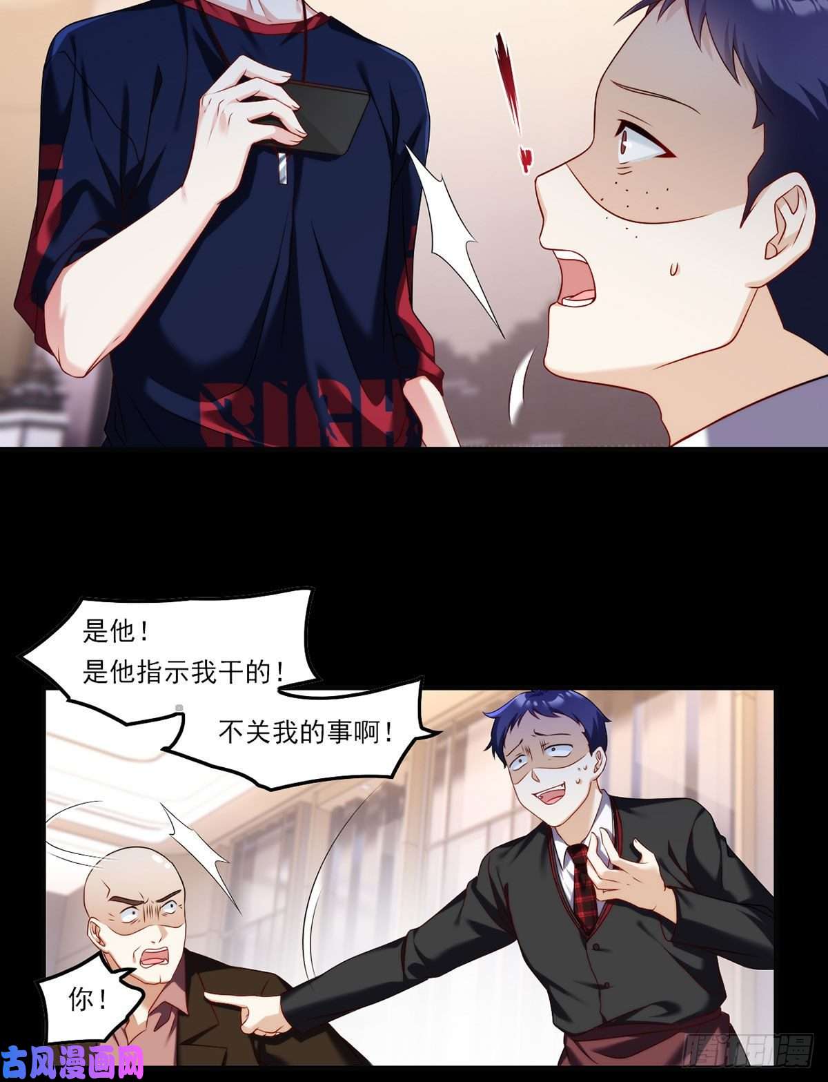 仙尊洛无极056.天大祸事