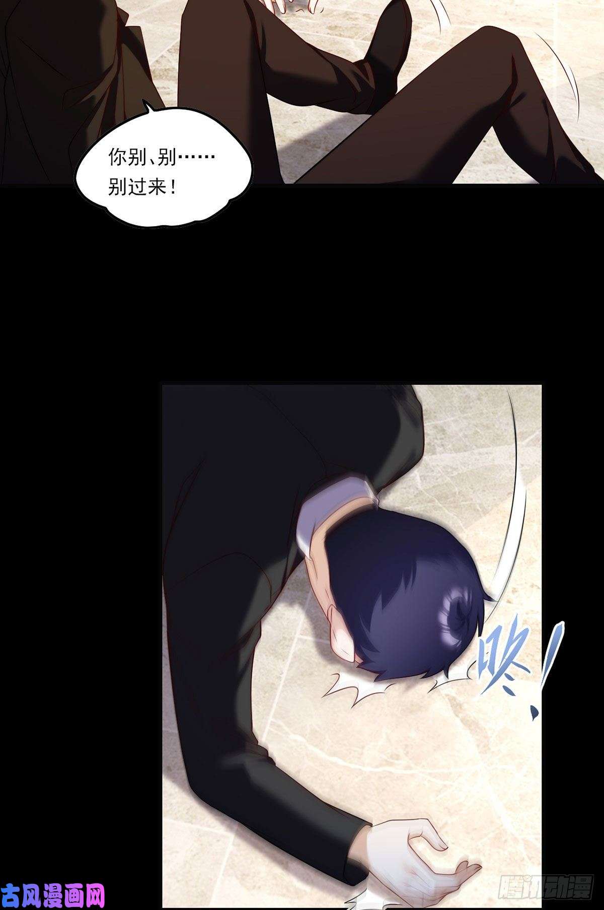 仙尊洛无极056.天大祸事