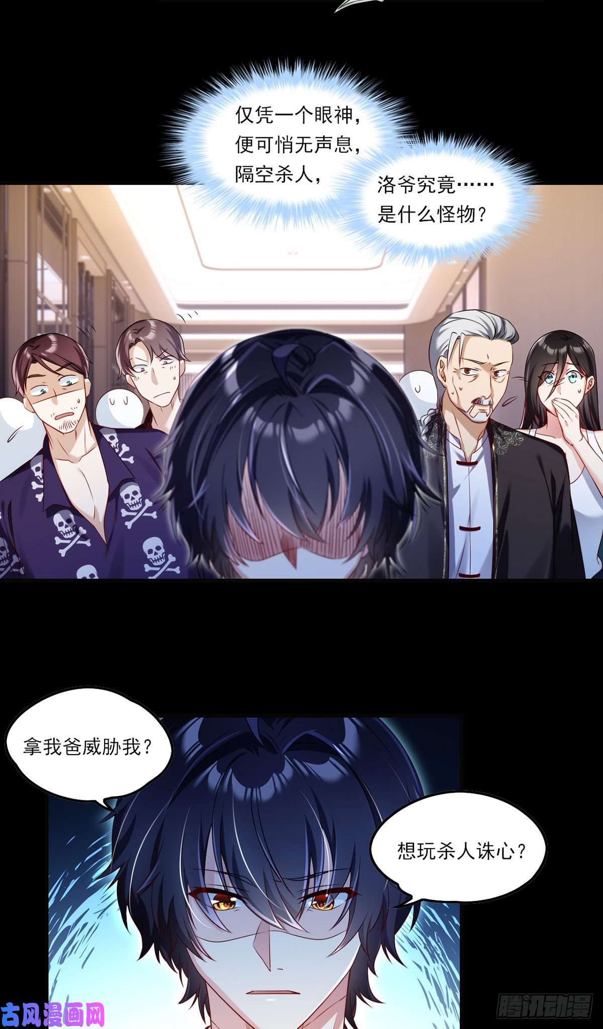 仙尊洛无极056.天大祸事