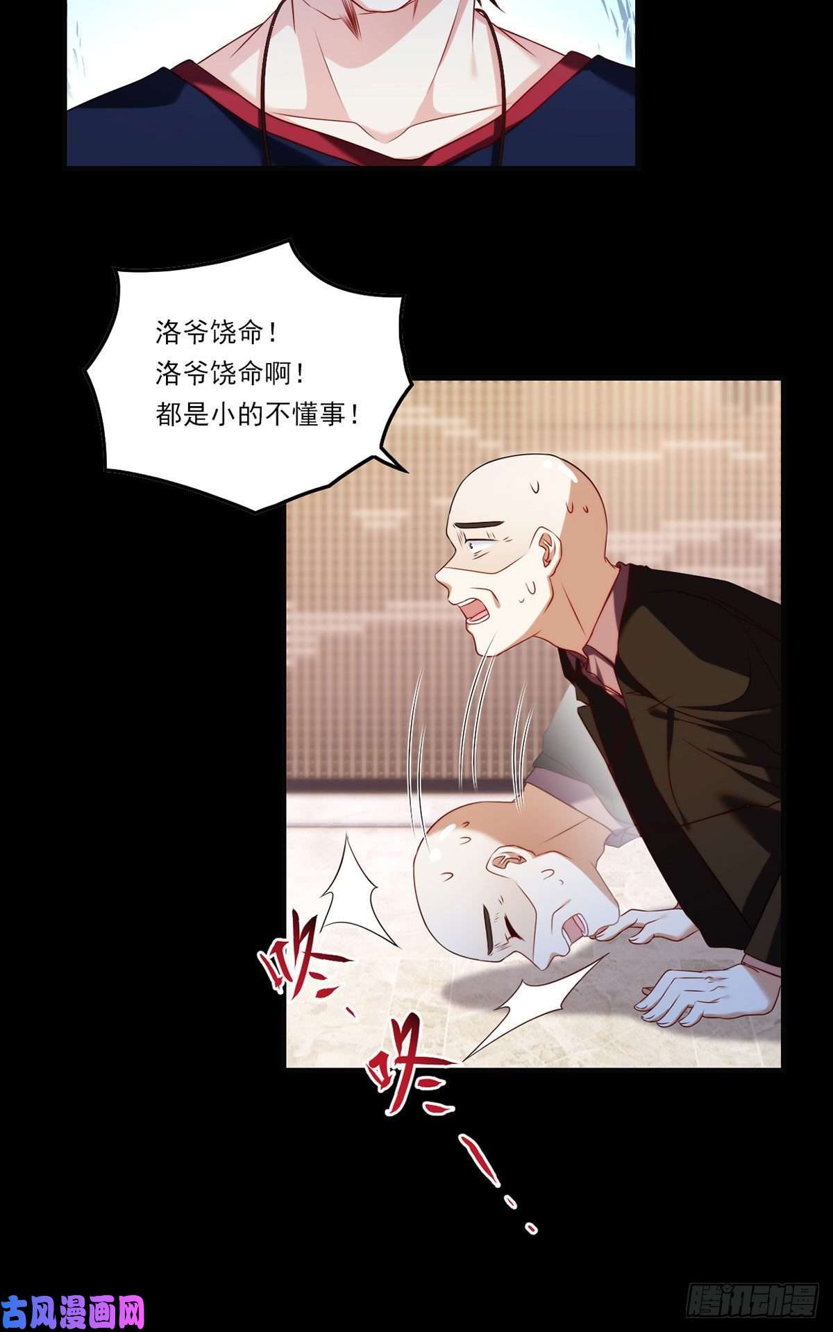 仙尊洛无极056.天大祸事