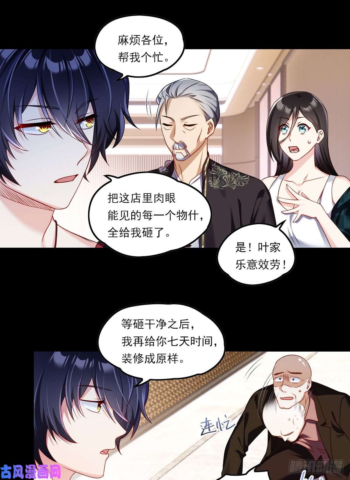 仙尊洛无极056.天大祸事