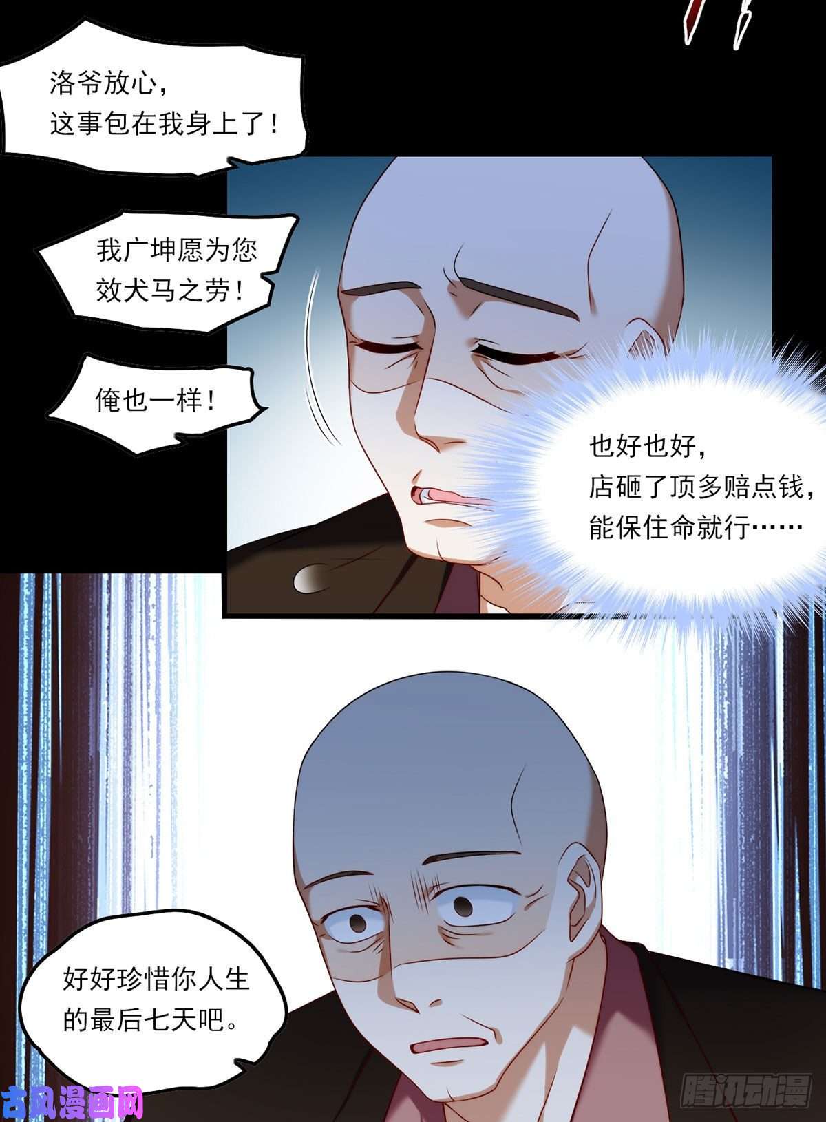 仙尊洛无极056.天大祸事