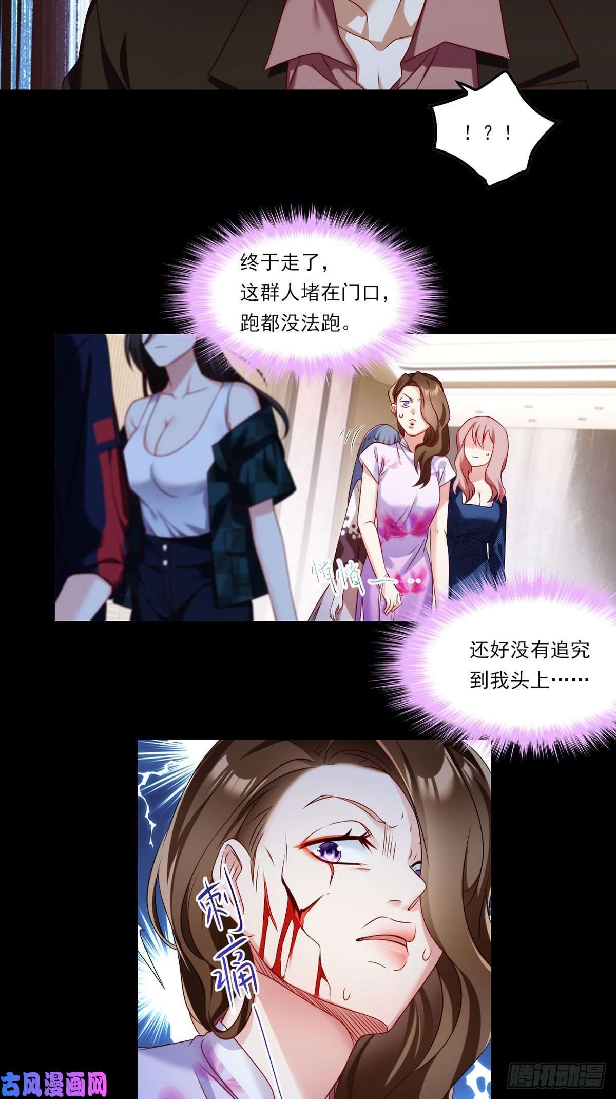 仙尊洛无极056.天大祸事