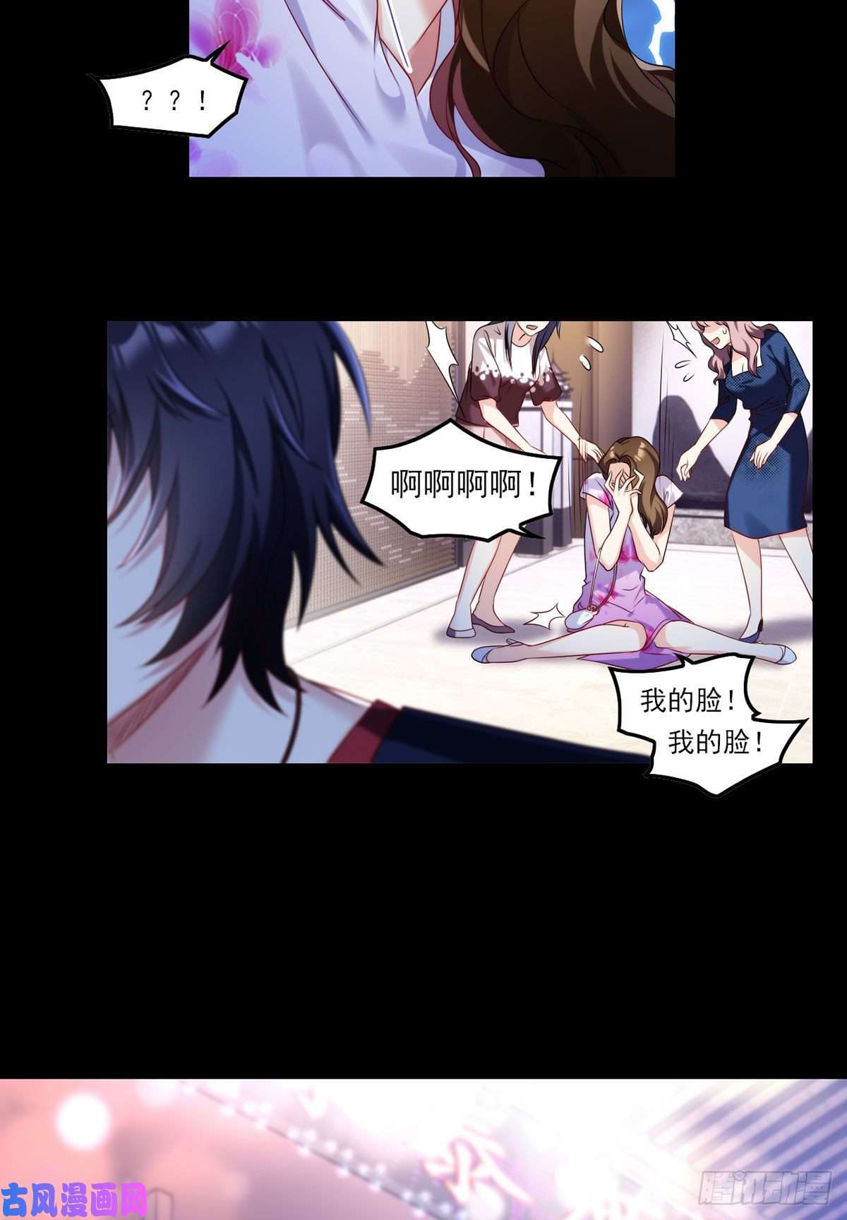 仙尊洛无极056.天大祸事