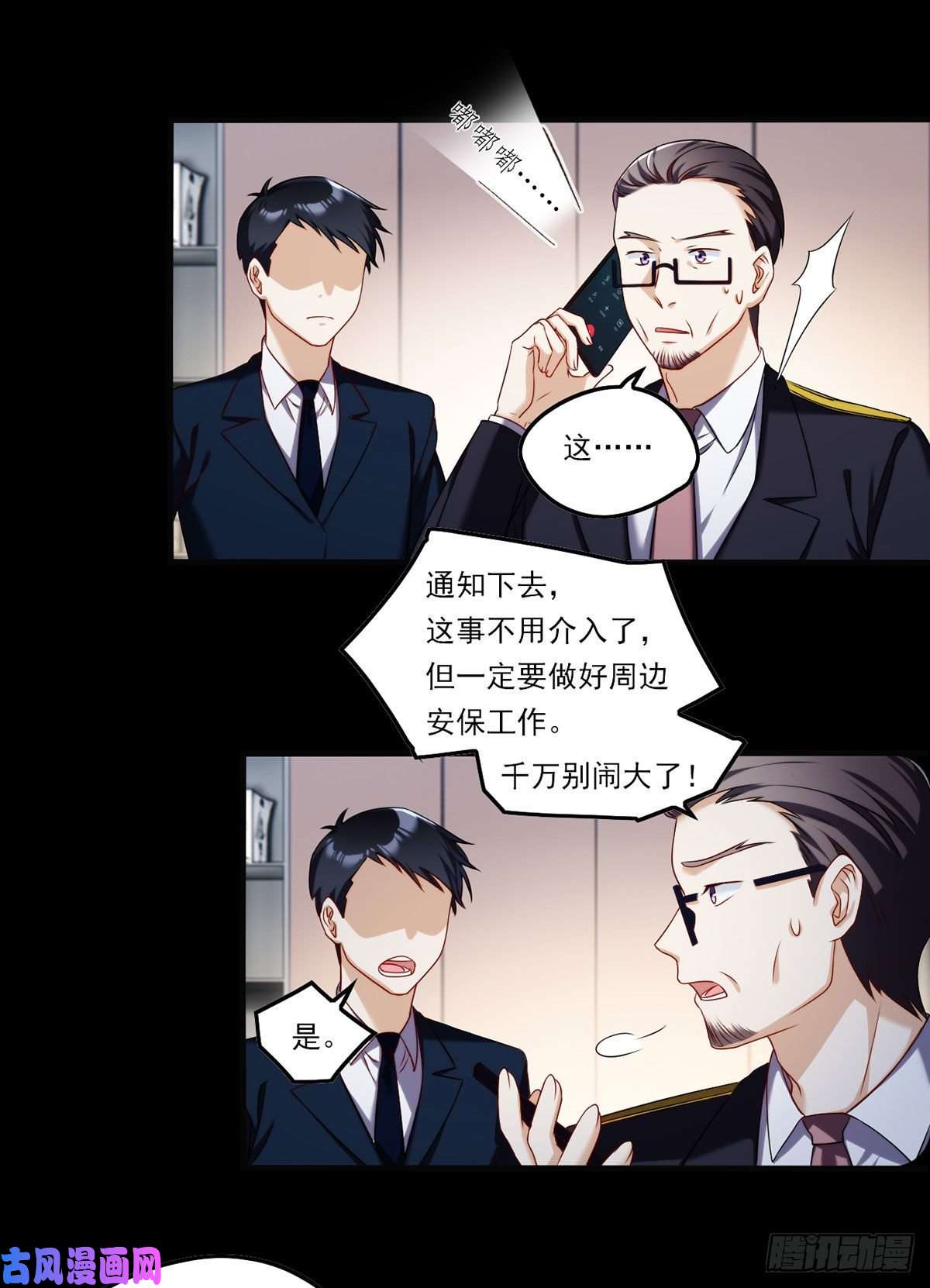 仙尊洛无极056.天大祸事