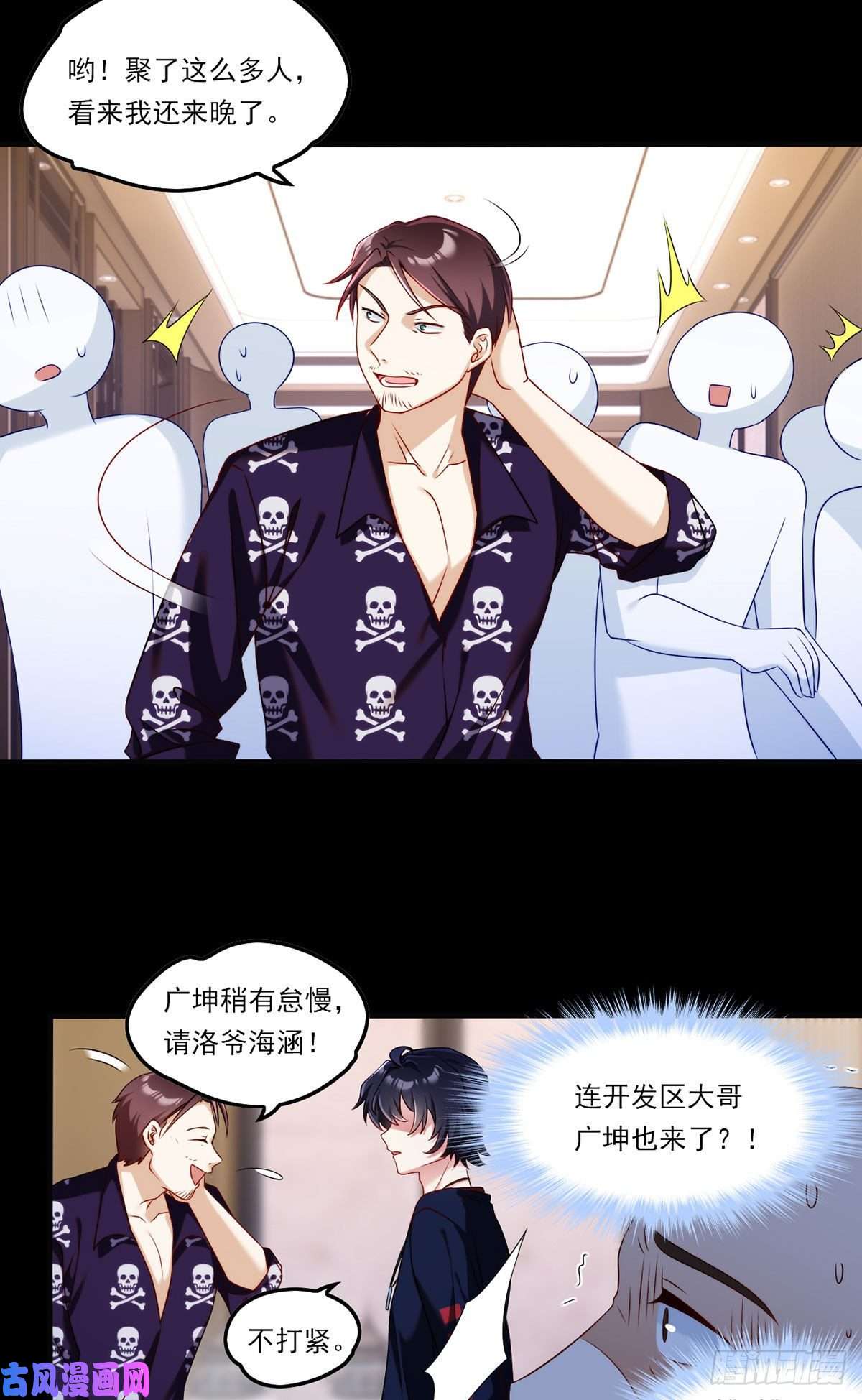 仙尊洛无极056.天大祸事