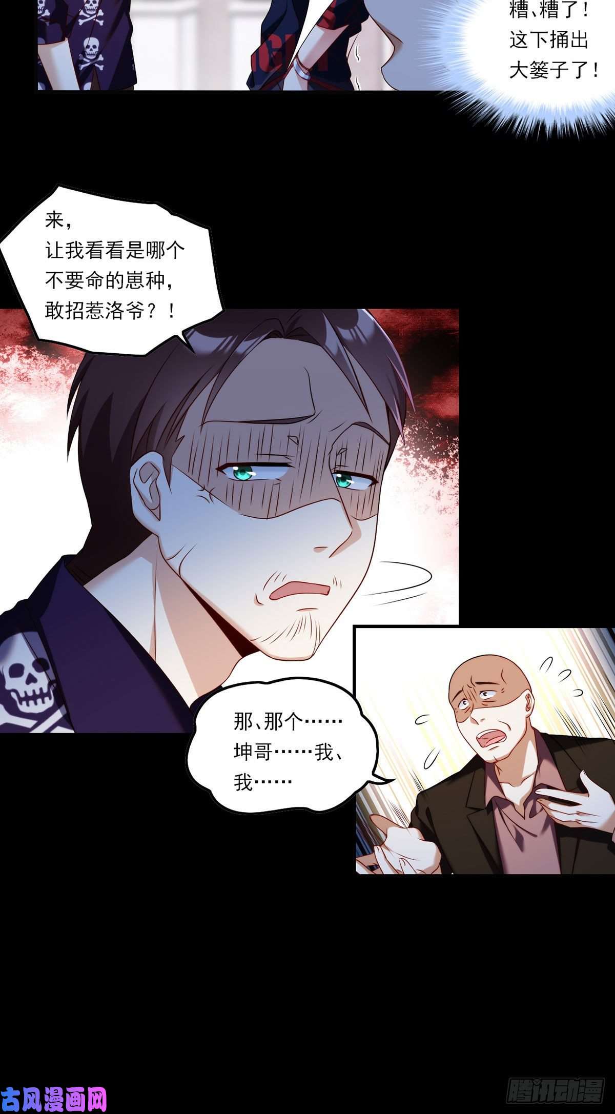 仙尊洛无极056.天大祸事