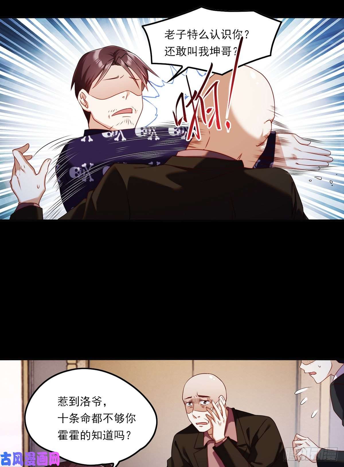 仙尊洛无极056.天大祸事