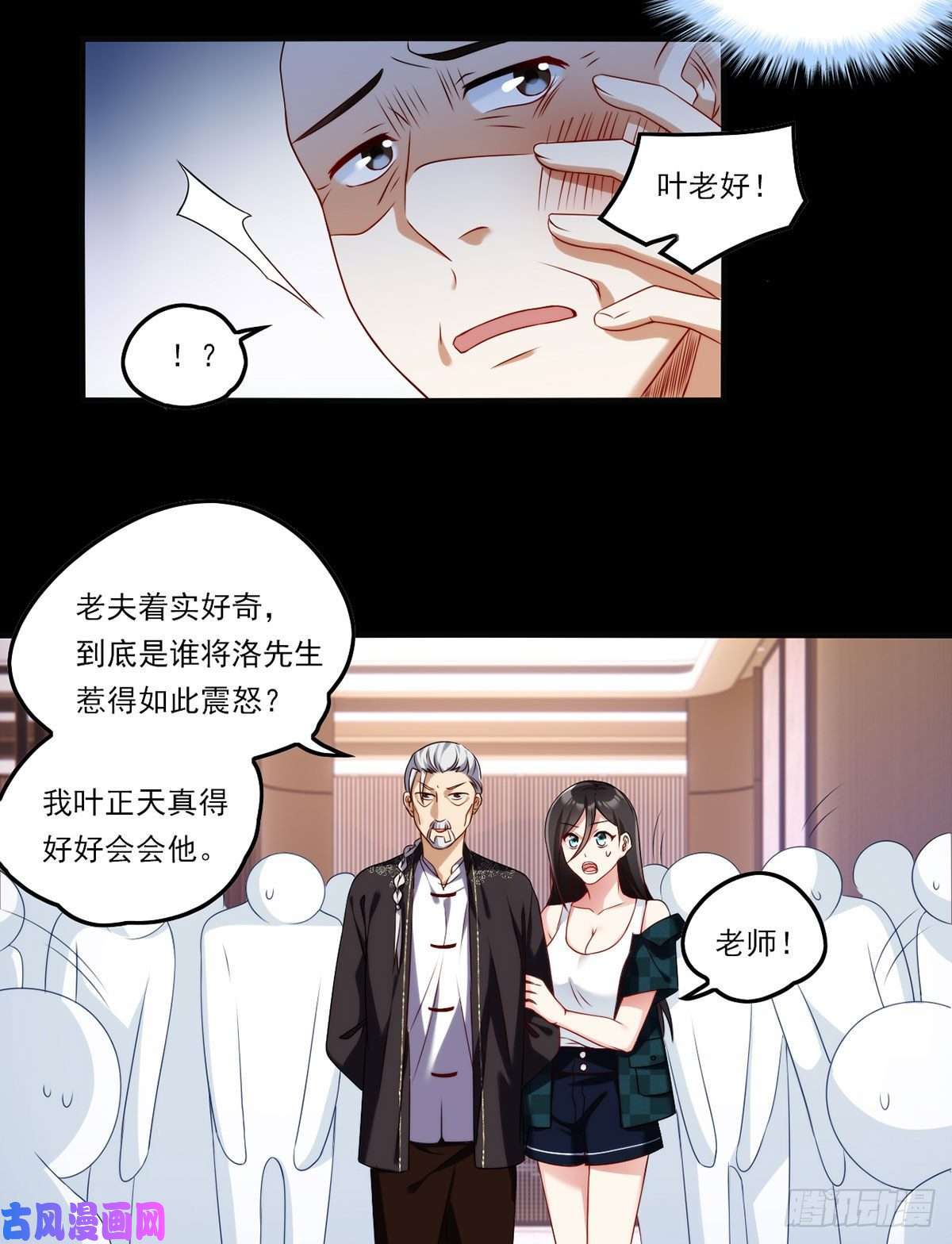 仙尊洛无极056.天大祸事
