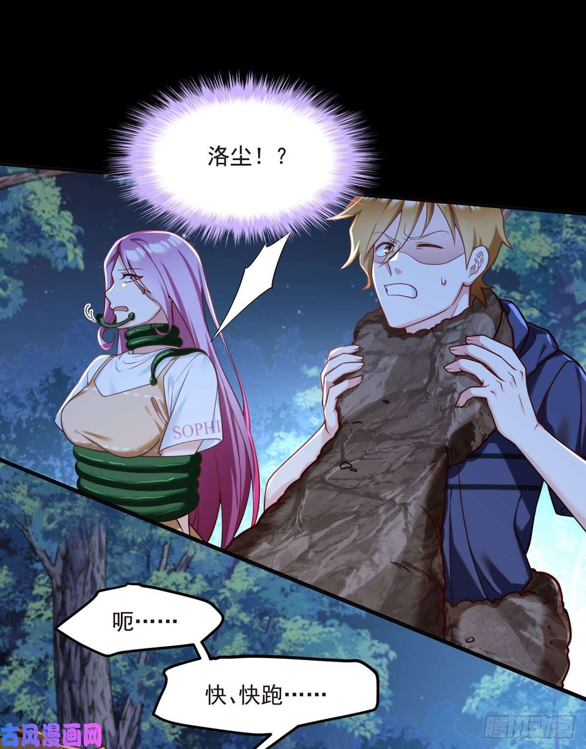 仙尊洛无极059.神灵的力量