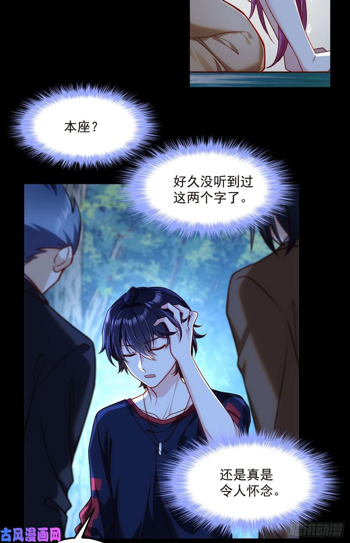 仙尊洛无极059.神灵的力量