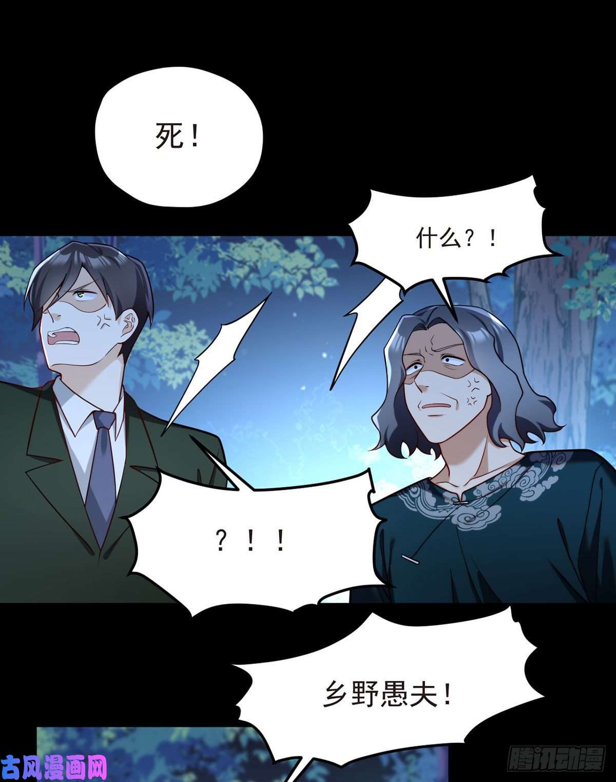 仙尊洛无极059.神灵的力量