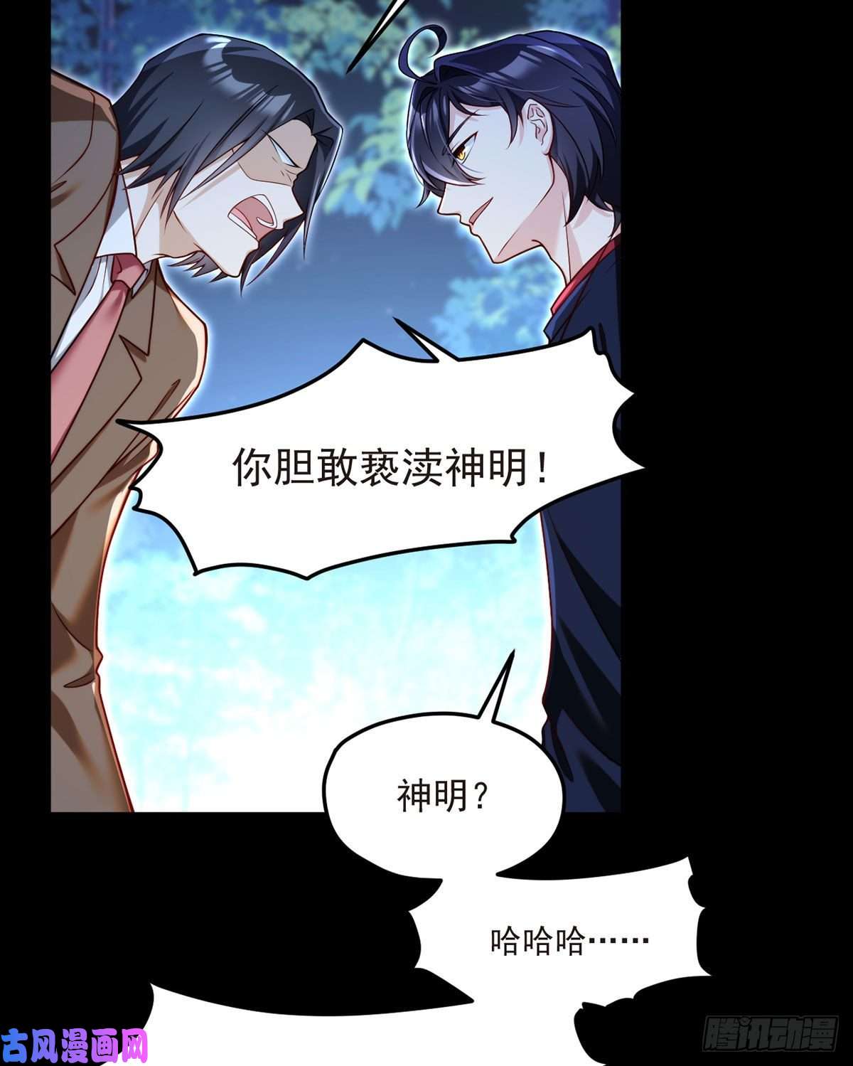 仙尊洛无极059.神灵的力量