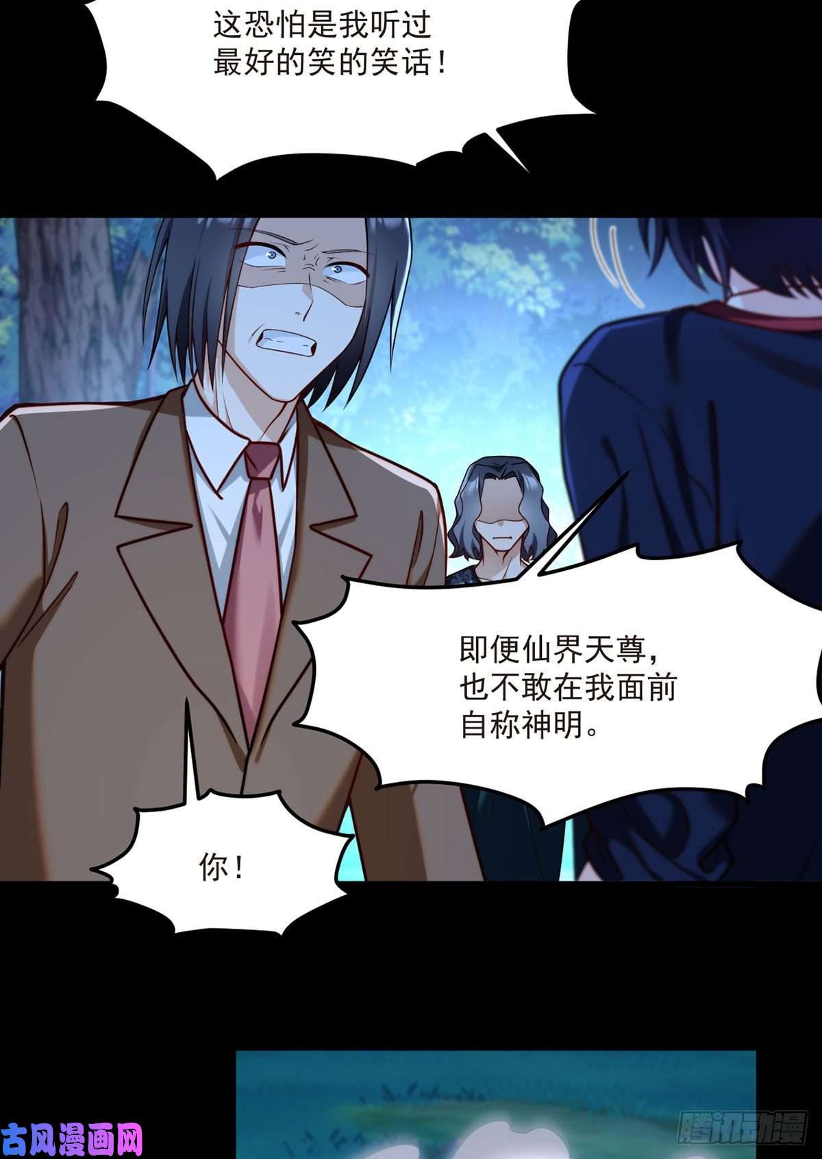 仙尊洛无极059.神灵的力量