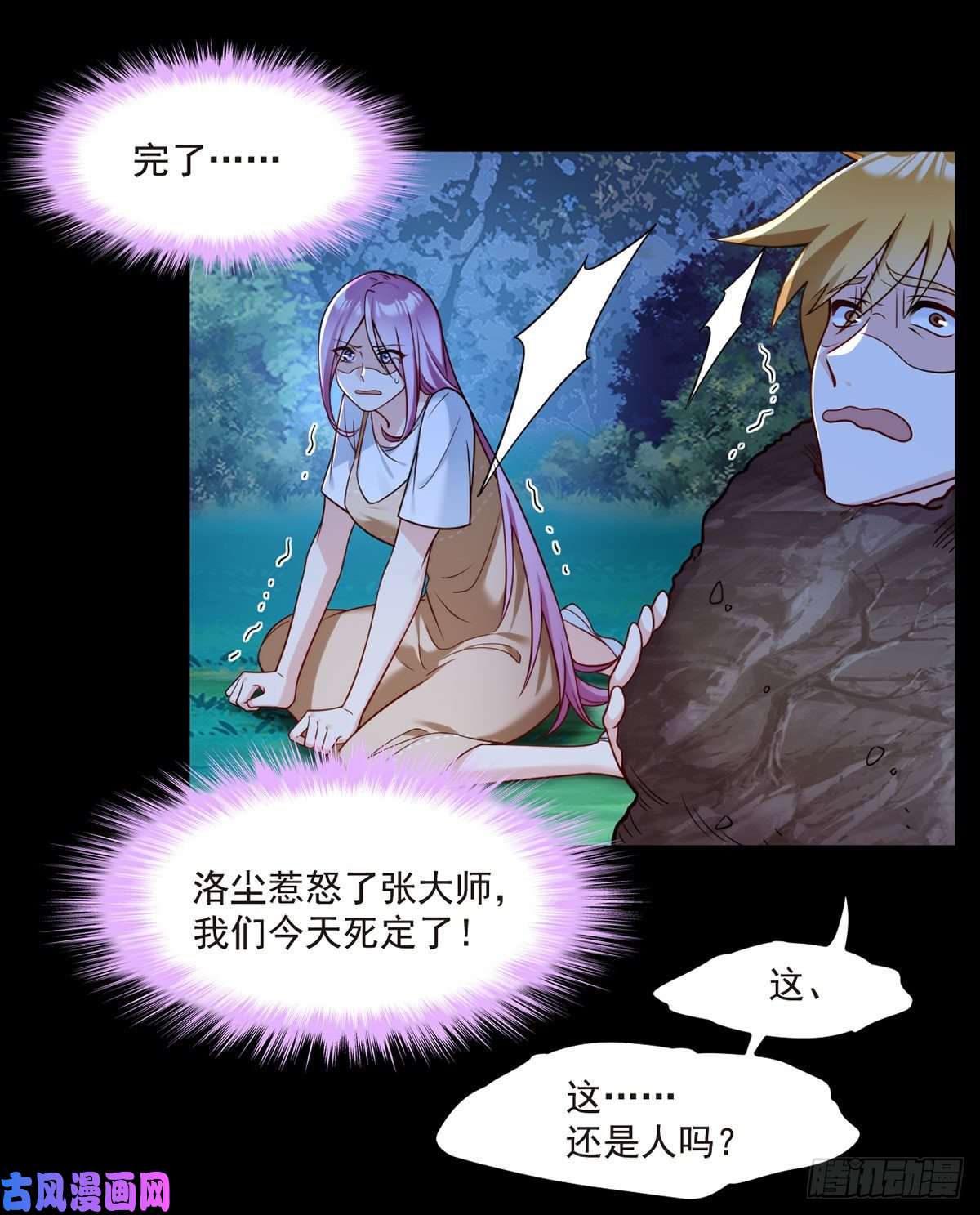 仙尊洛无极059.神灵的力量