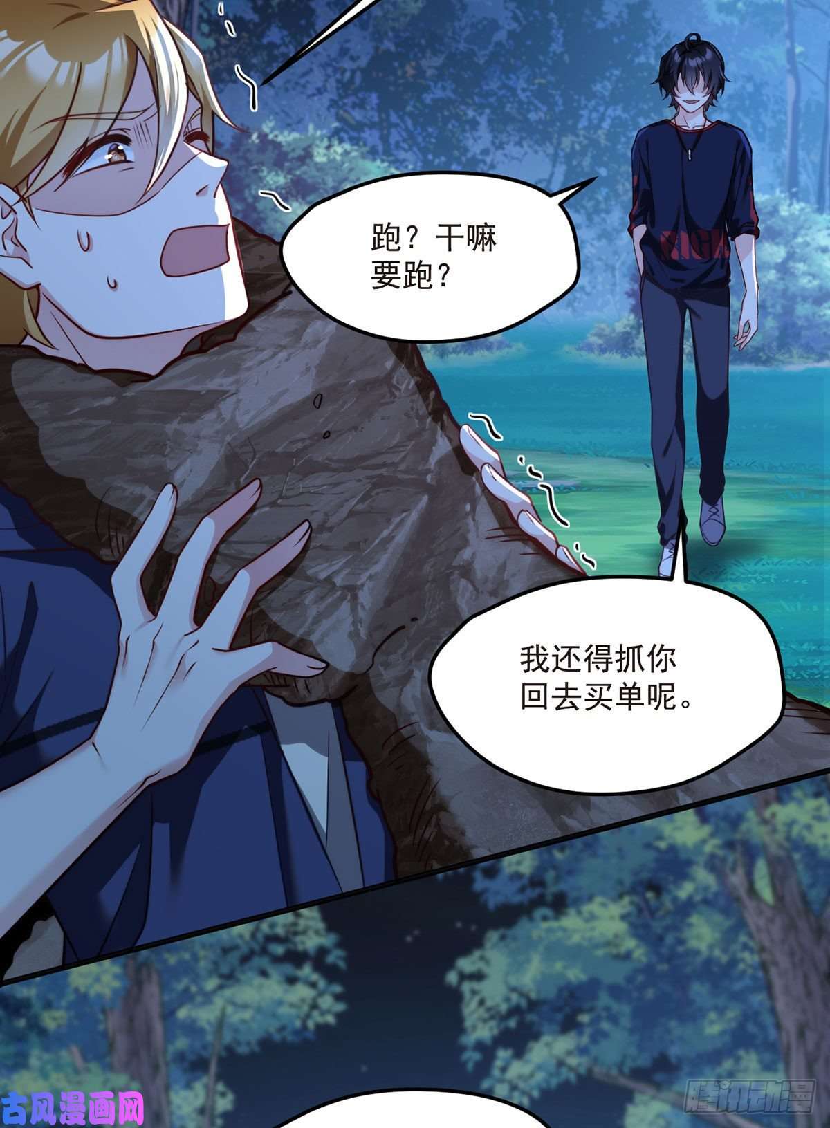 仙尊洛无极059.神灵的力量