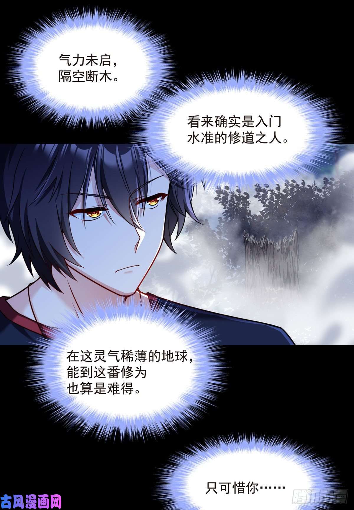 仙尊洛无极059.神灵的力量