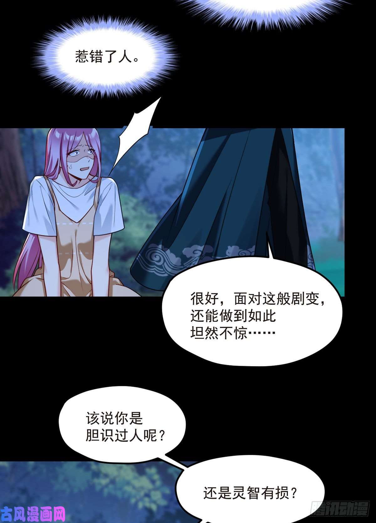 仙尊洛无极059.神灵的力量