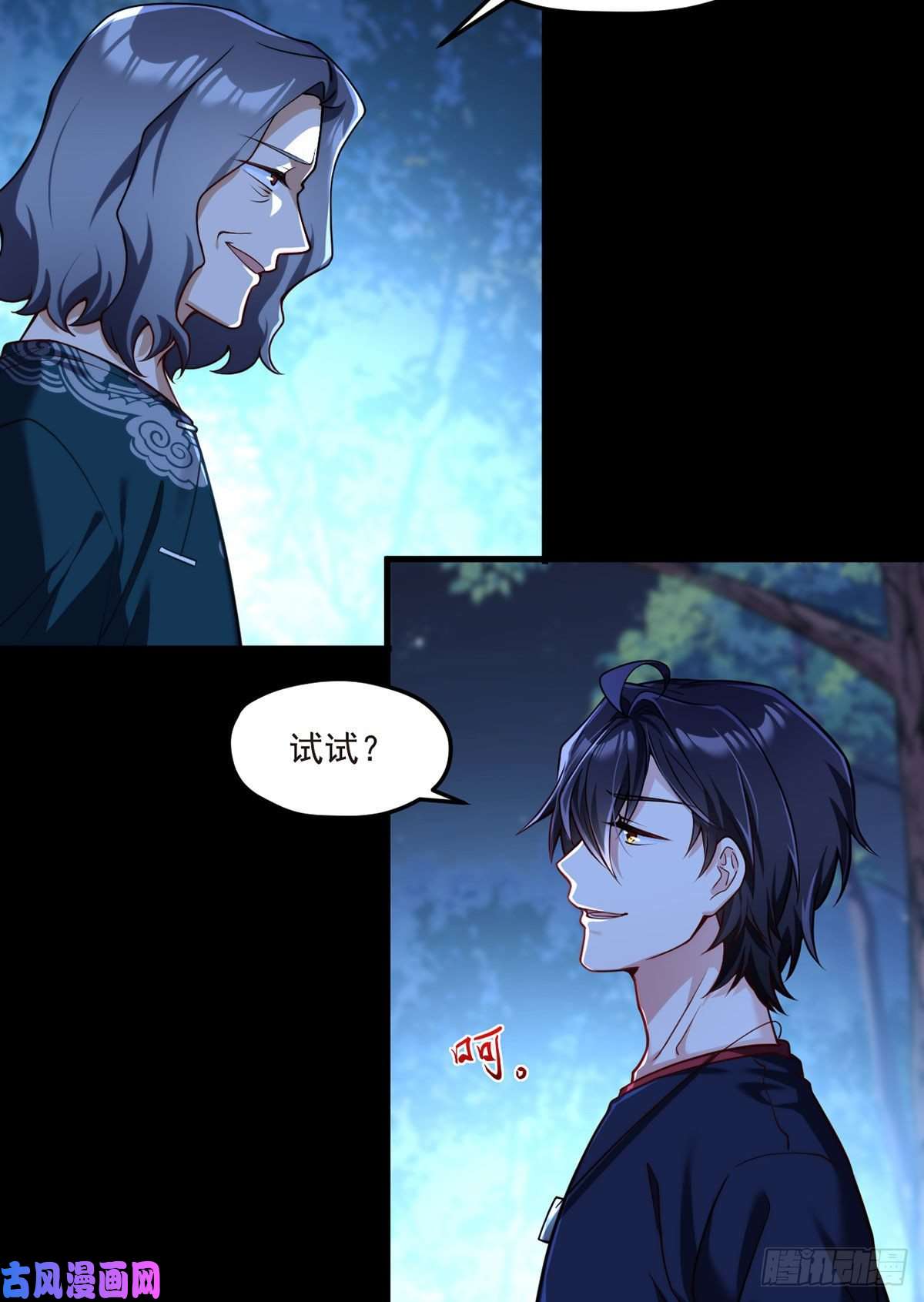 仙尊洛无极059.神灵的力量